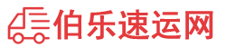 晋城物流专线,晋城物流公司